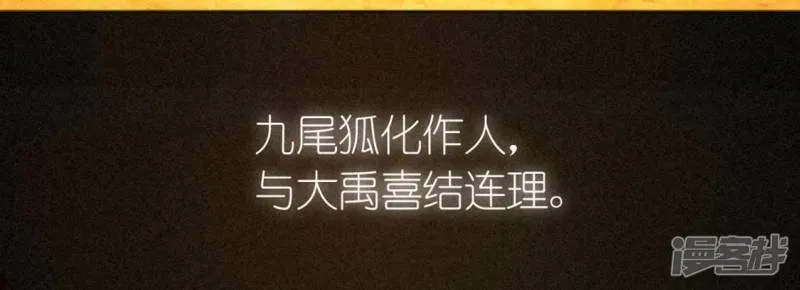 第30话 忠心护主的图图4