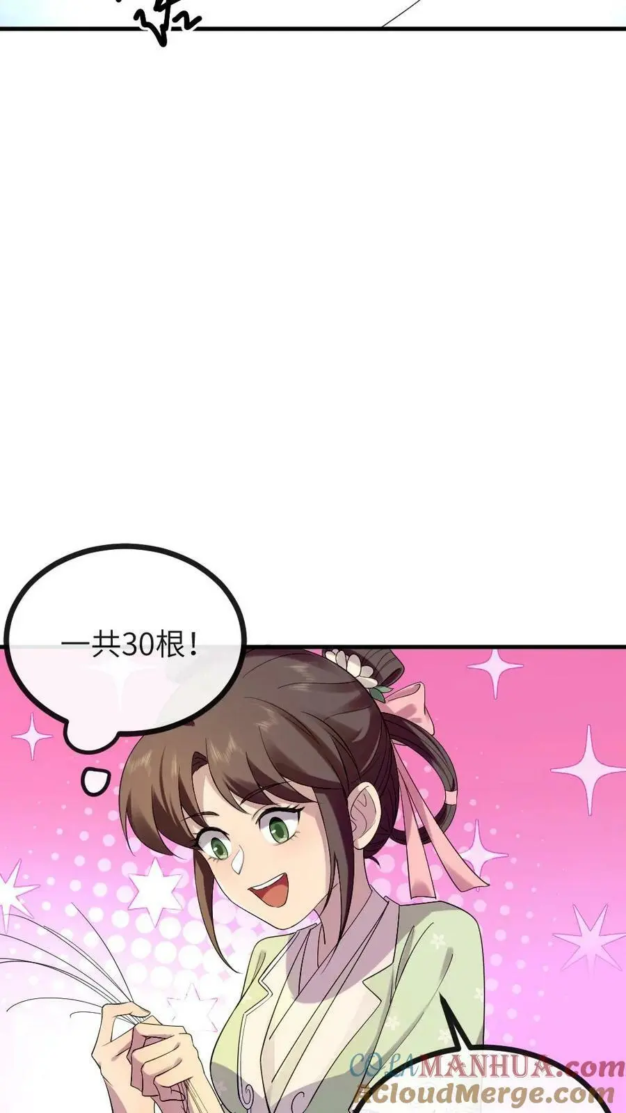 第130话 她也蹦跶不了几天了4