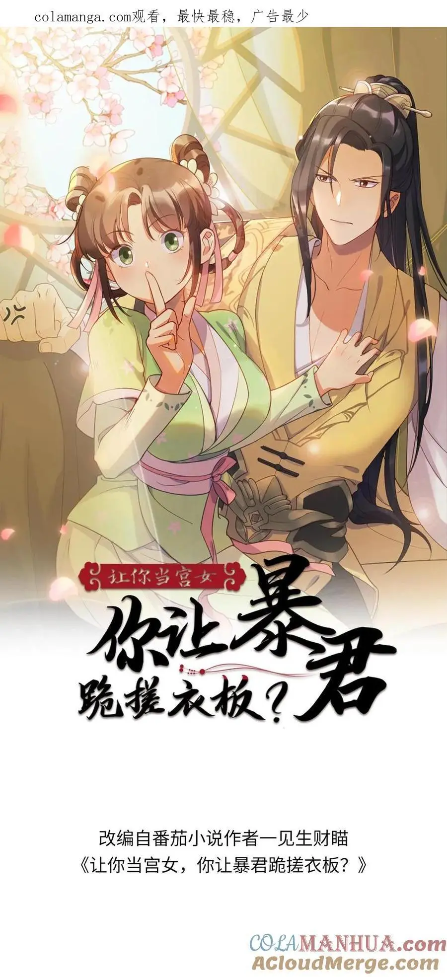第240话 他俩有情况？0