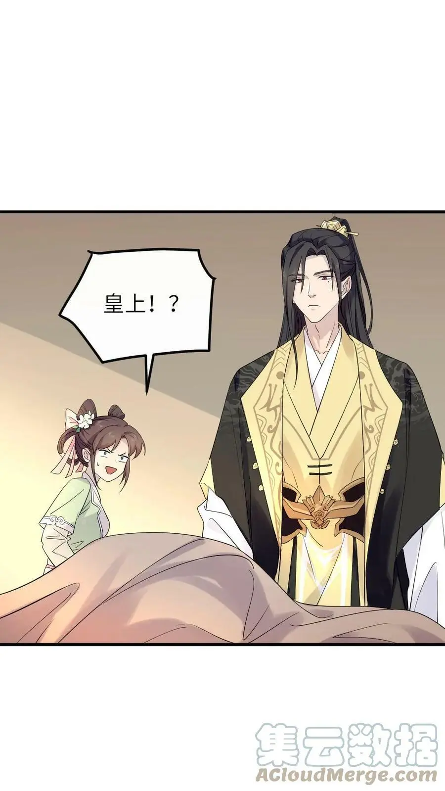 第79话 这其实是我爹2