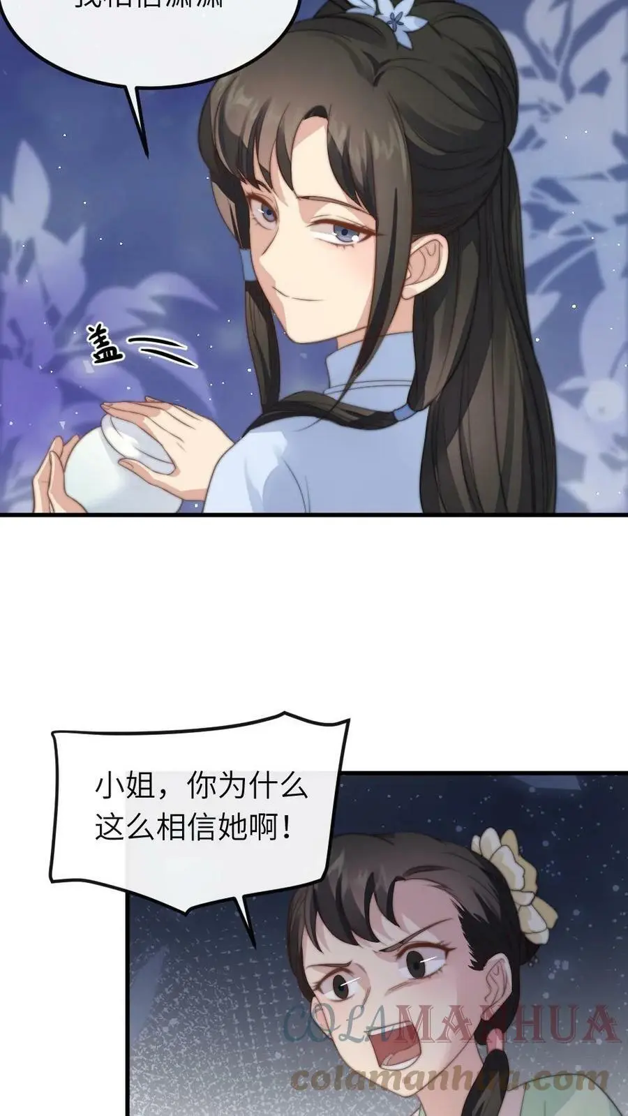 第42话 我相信潇潇4