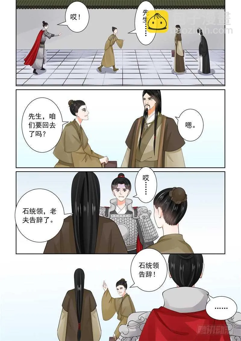 重生之慕甄漫画大结局漫画,第五十六章下 恩情5图
