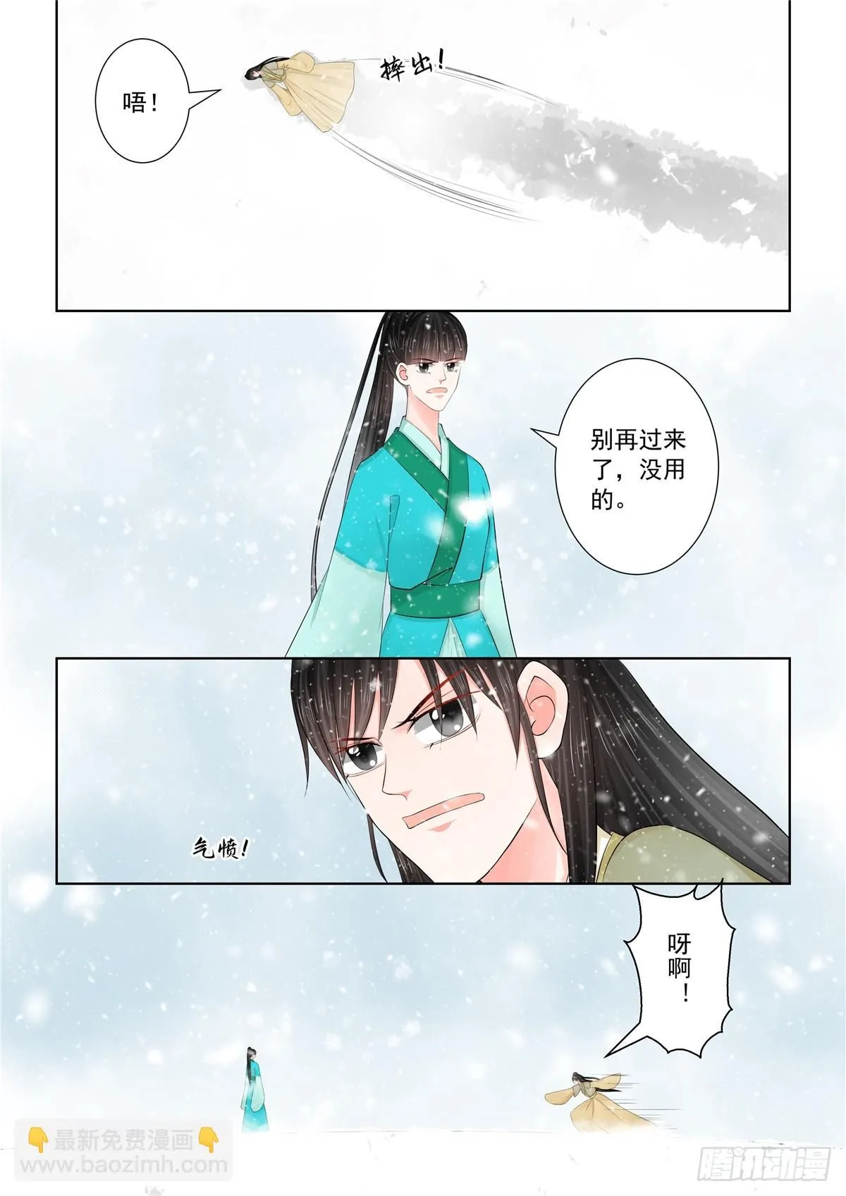重生之慕甄小说在哪里能看漫画,第一百二十五话 硬闯 中5图