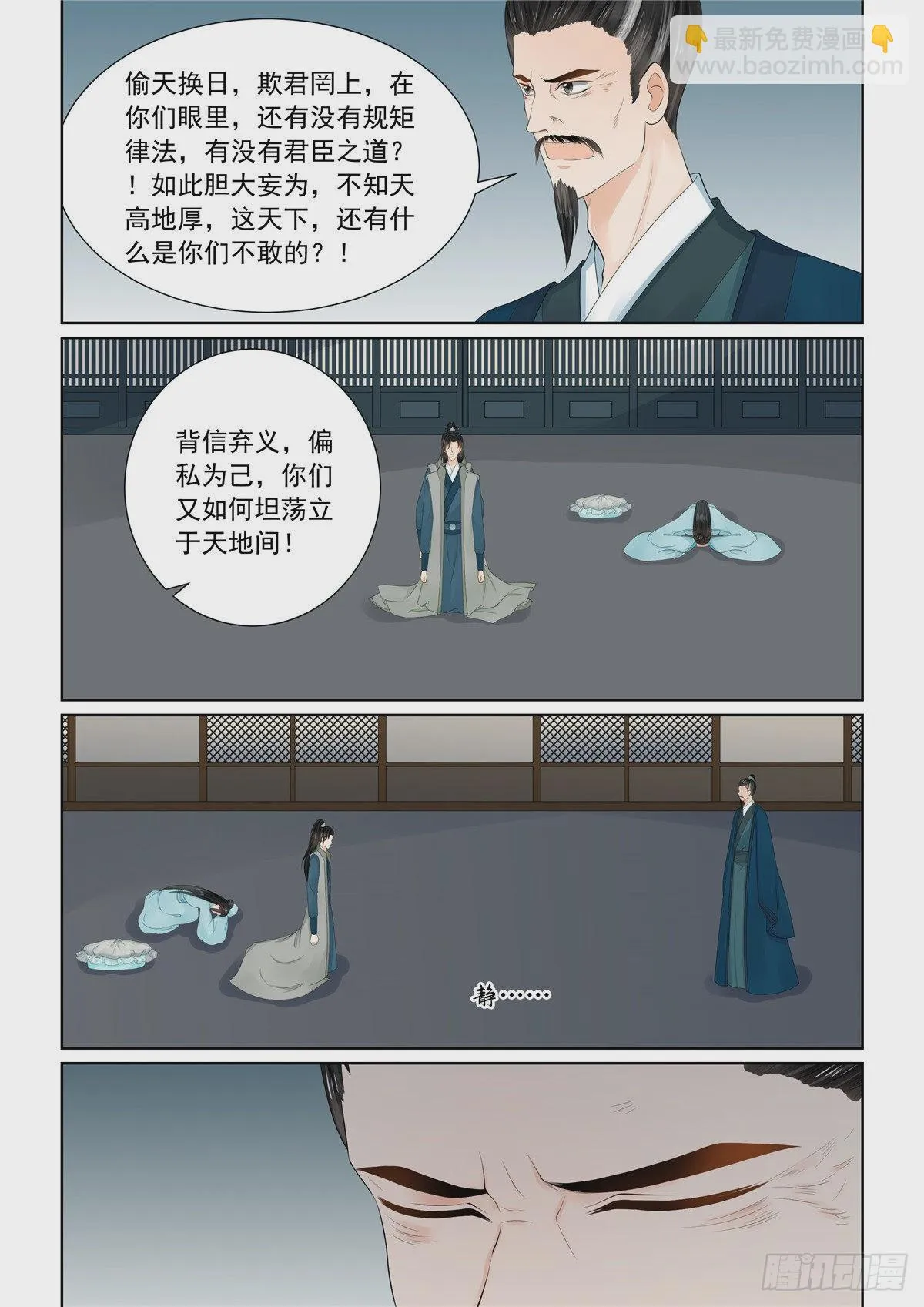 重生之慕甄小说在哪里能看漫画,第一百一十话 下 父亲15图