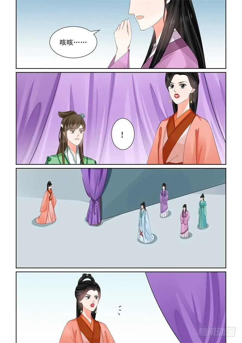 重生之慕甄小说在哪里能看漫画,第五十八章中 明了2图