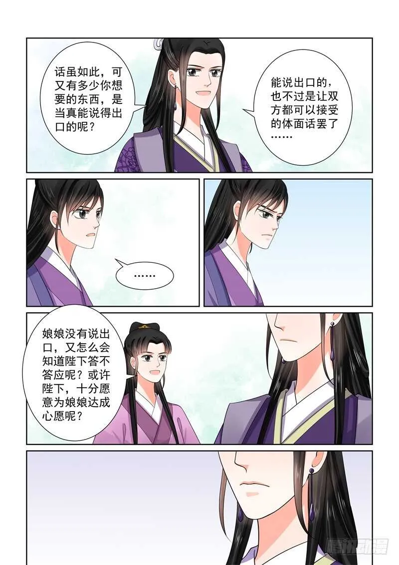第五十三章下 打赌4
