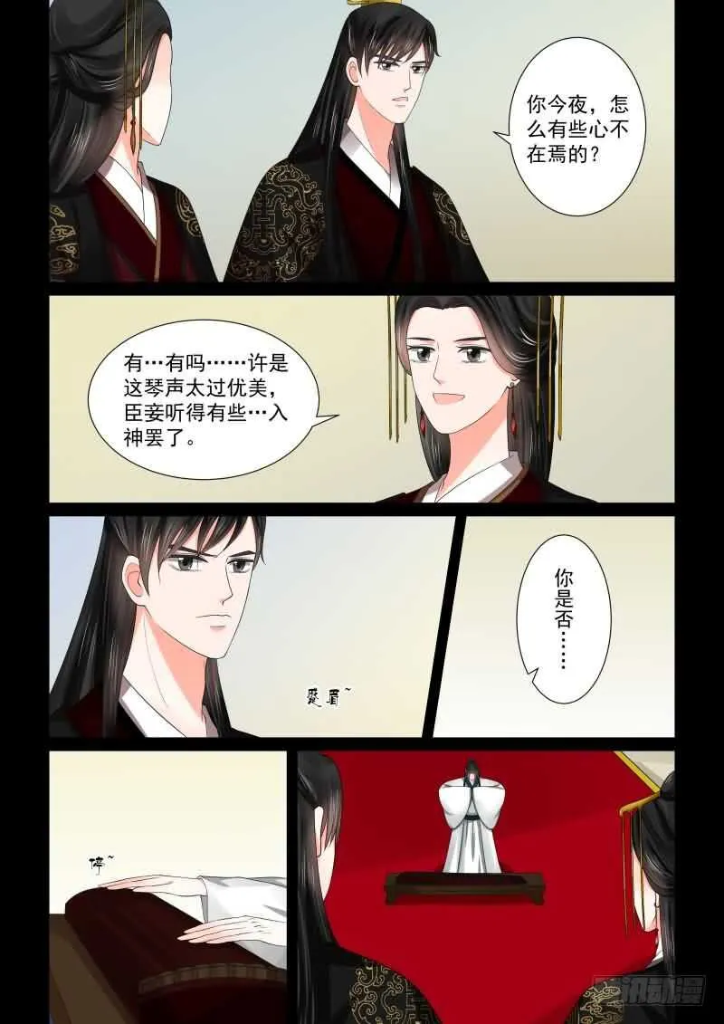 重生之慕甄漫画大结局漫画,第四十六章上 中秋4图