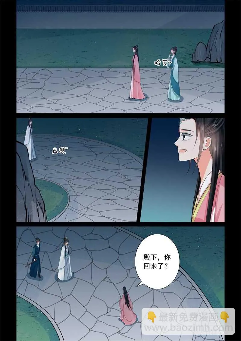 重生之慕甄第二季漫画,第六十章中 前尘二5图