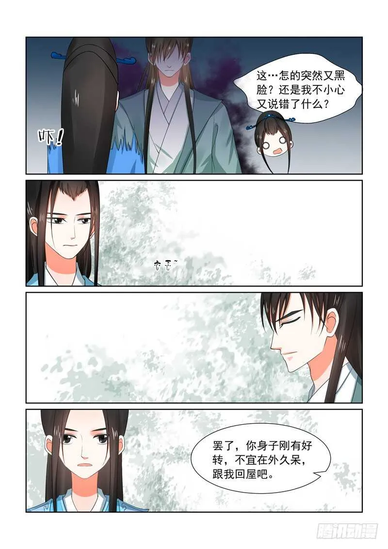 重生之慕甄小说在哪里能看漫画,第三十二章中 撞破1图