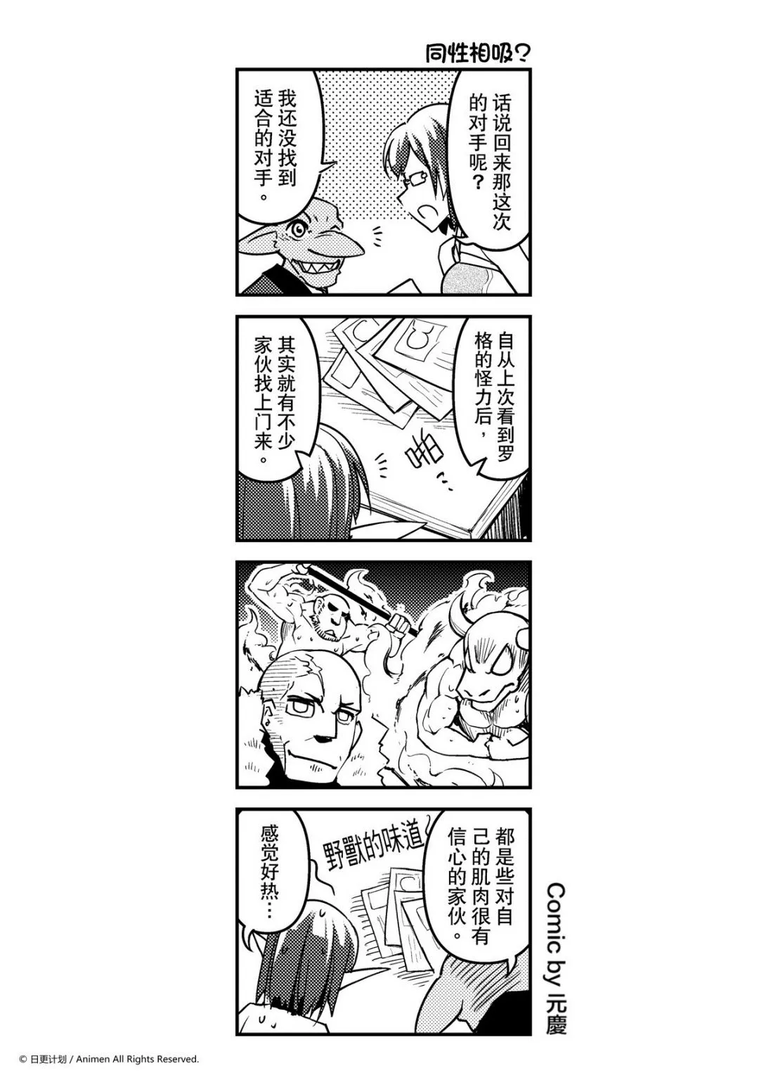 第34话0
