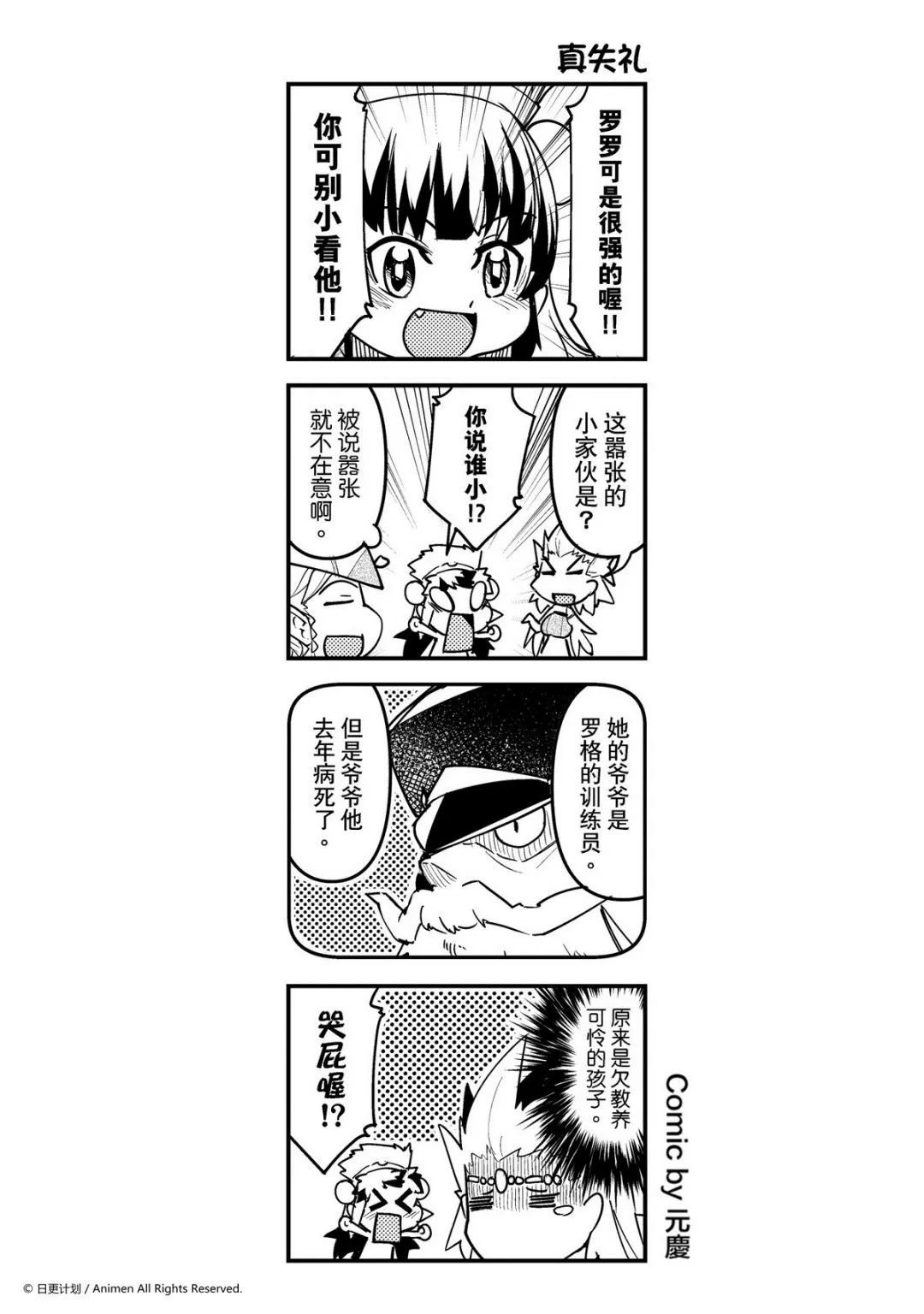 第80话0