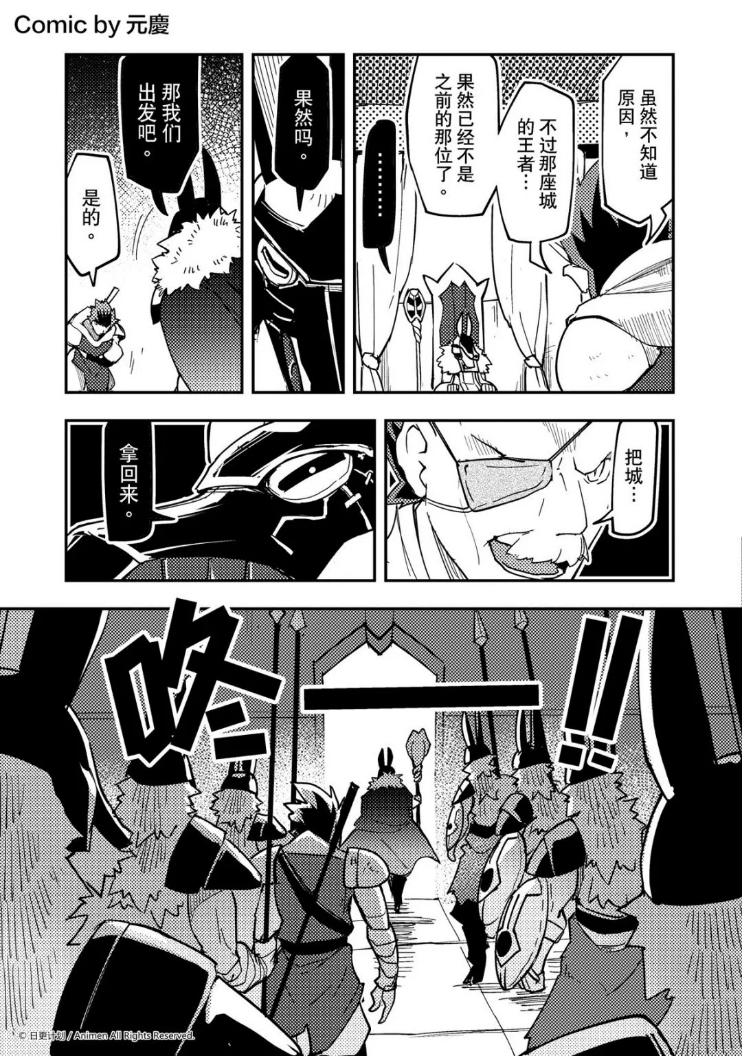 竞技场之王可以打自定义吗漫画,第354话1图
