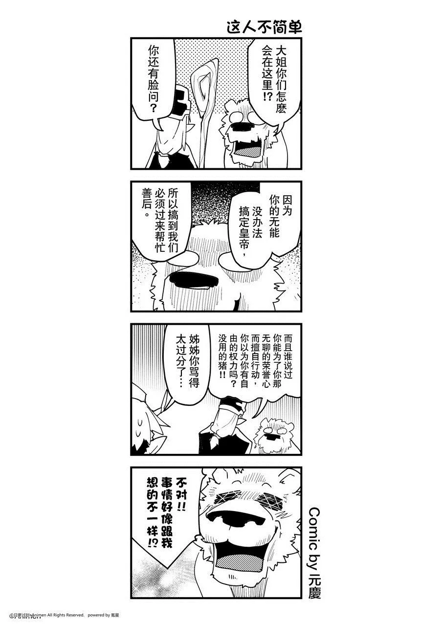 竞技场之王可以打自定义吗漫画,第459话1图