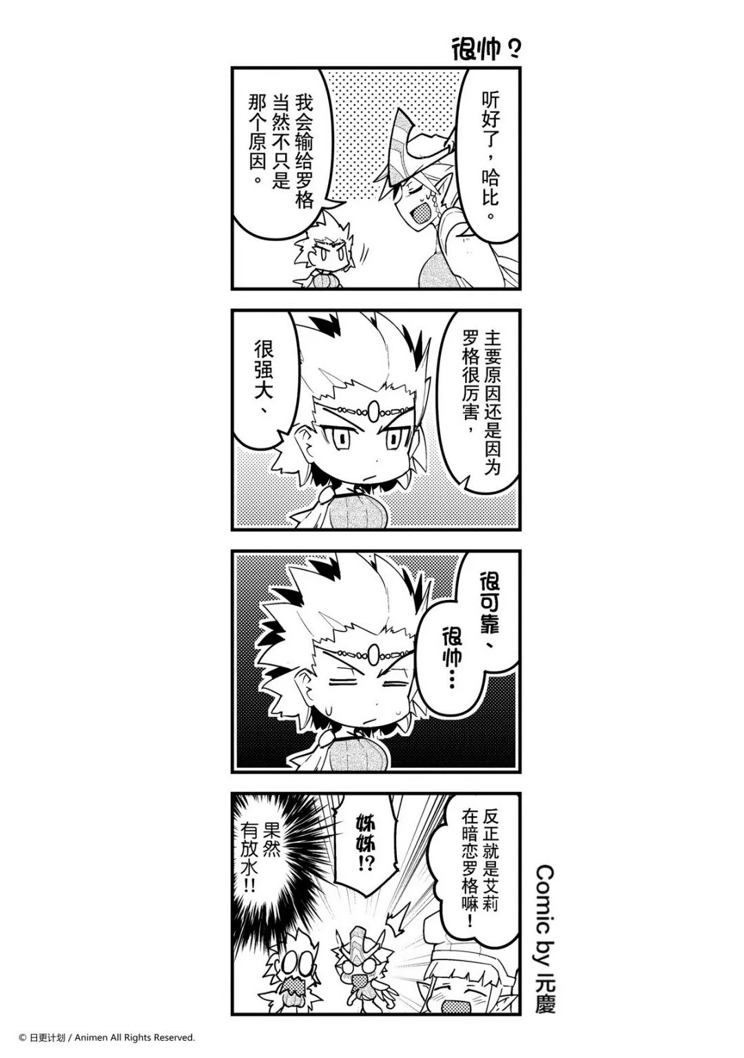竞技场之血与沙中文版无敌版漫画,第77话1图