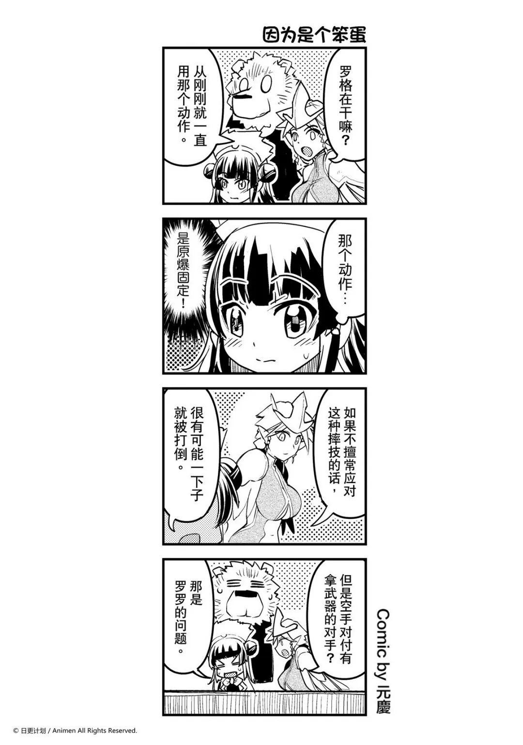第86话0