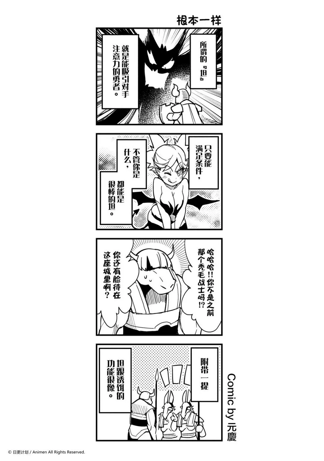 竞技场之王可以打自定义吗漫画,第400话1图
