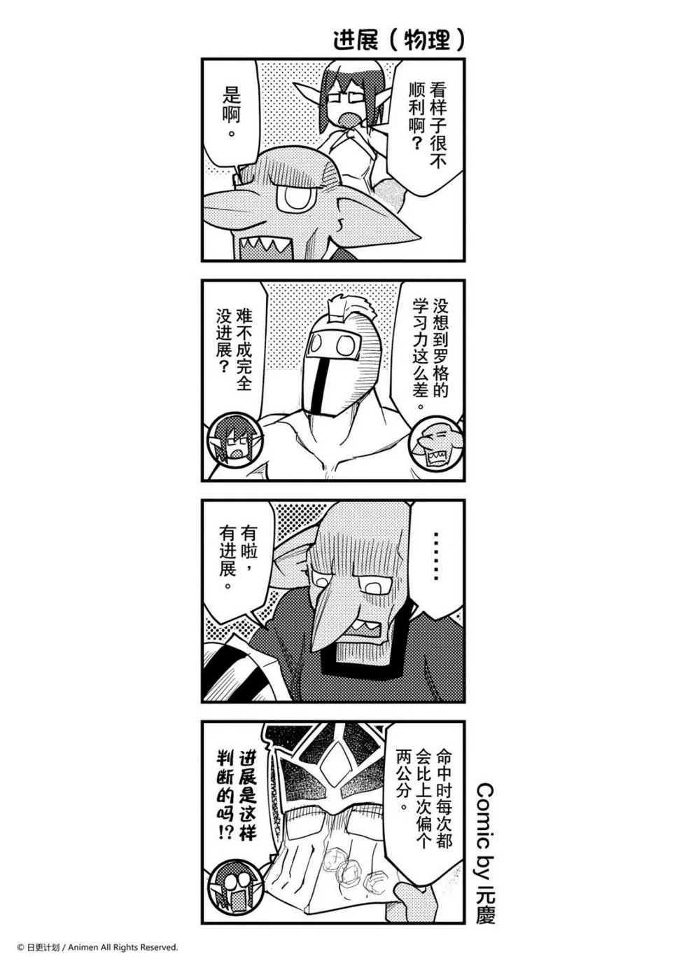 竞技场之血与沙中文版无敌版漫画,第351话1图