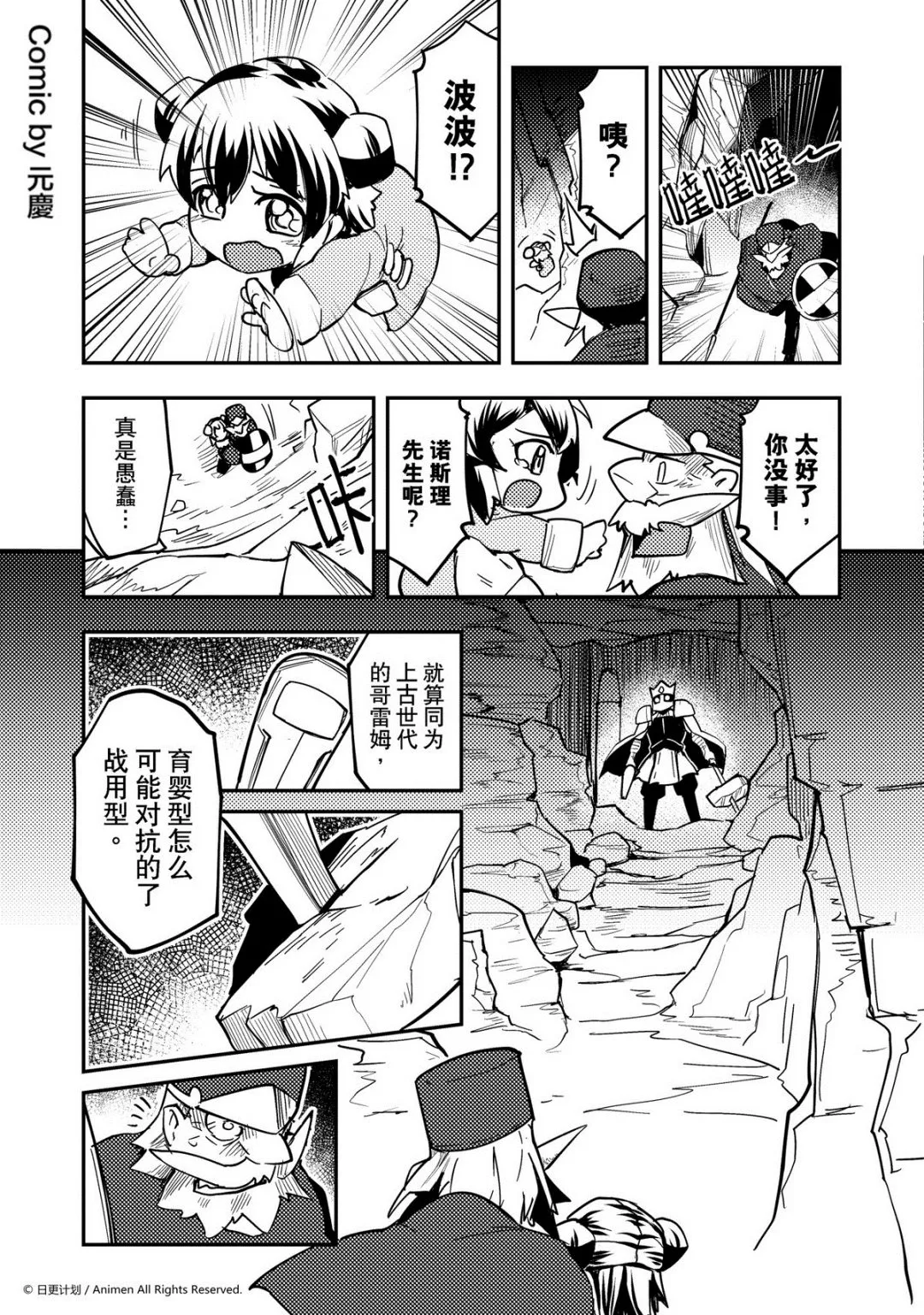 竞技场之王可以打自定义吗漫画,第278话1图