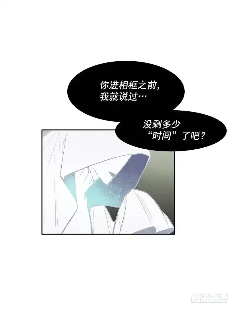 无名商店漫画,雪原迷阵 23图