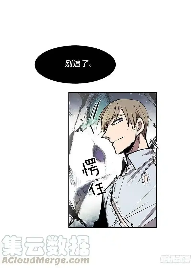 无名商店漫画,雪原迷阵 22图