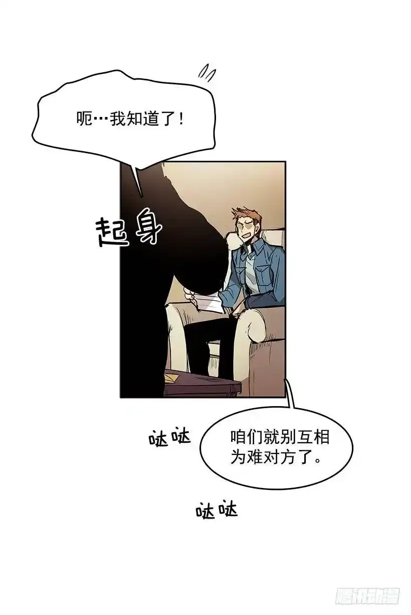 无名商店漫画免费漫画,搜查2图