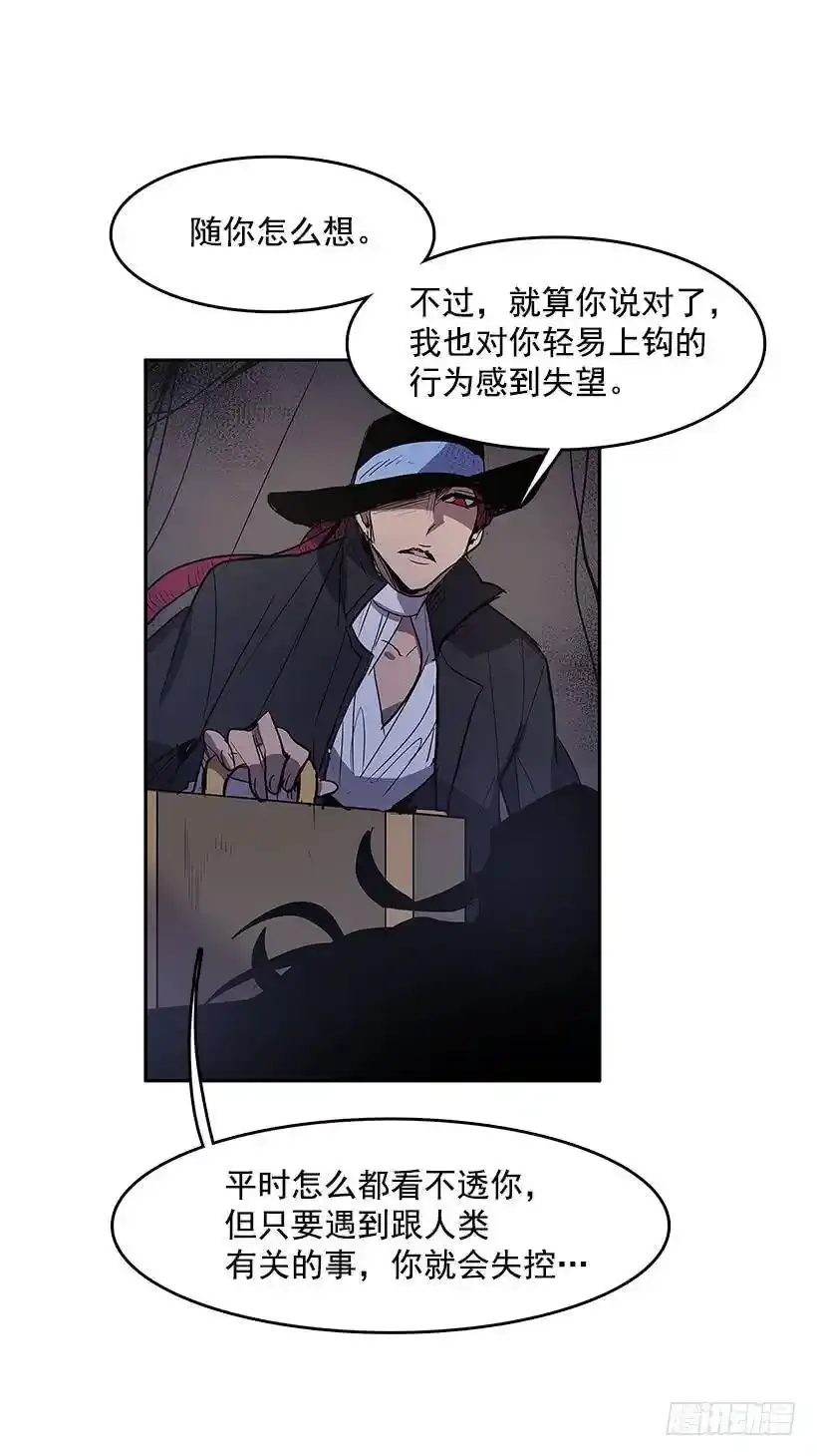 无名商店漫画,两人开溜2图