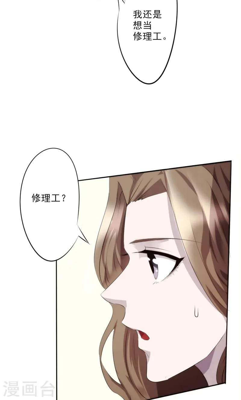 最强农民工1-40集漫画,第19话 初临盛世集团5图