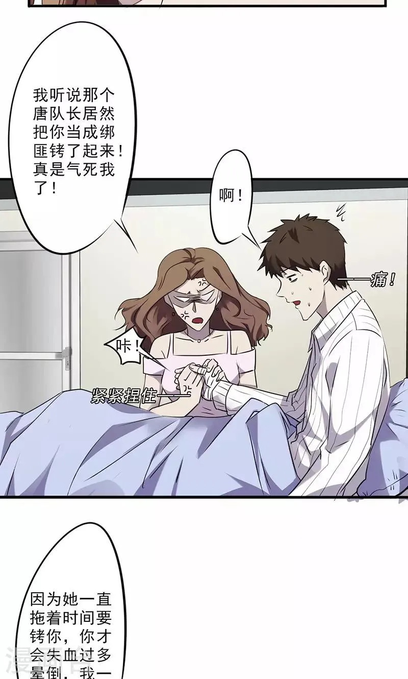 最强农家媳漫画,第42话 饶不了她5图