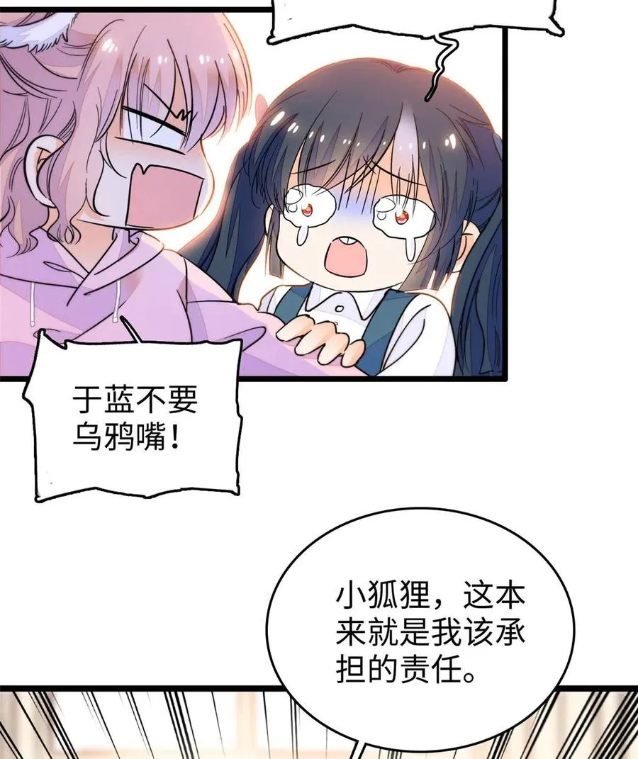 全网都是我和影帝cp粉漫画免费阅读漫画,203 脱你衣服也没反应？3图