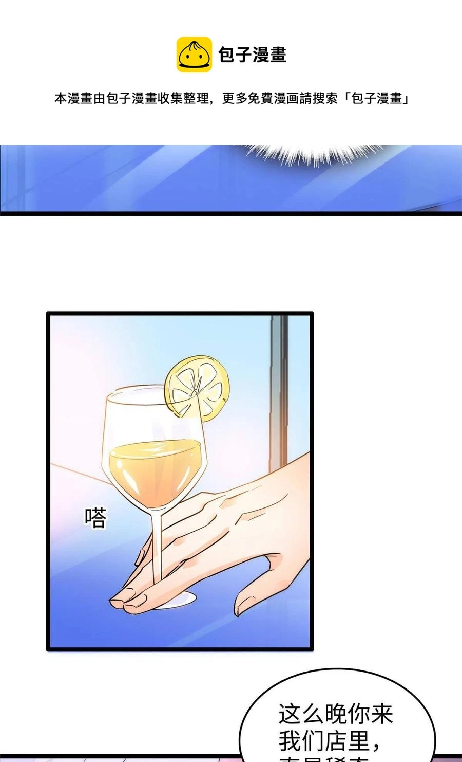 全网都是我和影帝cp粉漫画免费阅读漫画,206 蔺洲，你不要脸！5图