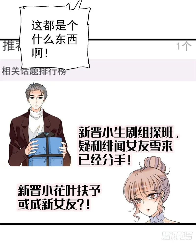 全网都是我和影帝cp粉全文阅读漫画,046 不就是在床上拍戏吗？5图