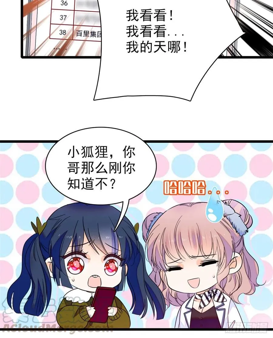 090 她和别人打架了……1