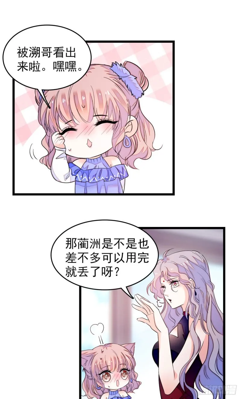 全网都是我和影帝cp粉漫画免费阅读漫画,170 你的嫂子，只能是我5图