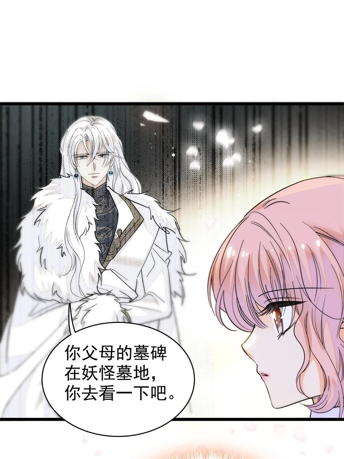 全网都是我和影帝CP粉漫画,262 琴酌VS火魅 邂逅篇5图