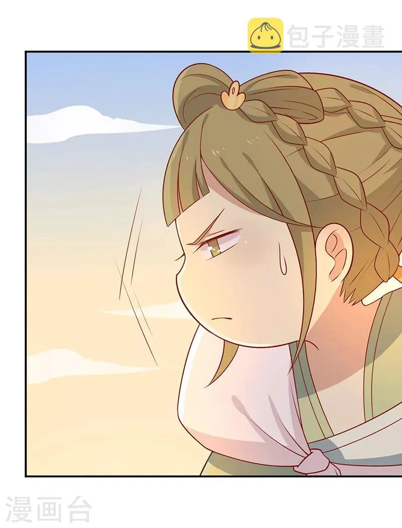 王爷奴家减个肥小说全文免费阅读漫画,第65话 男神别扭了3图