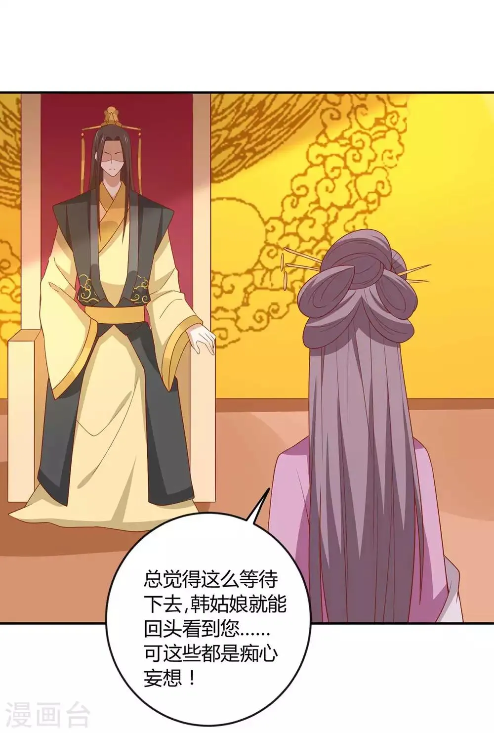 王爷奴家减个肥免费阅读最新漫画,第141话 女人都是大猪蹄子3图