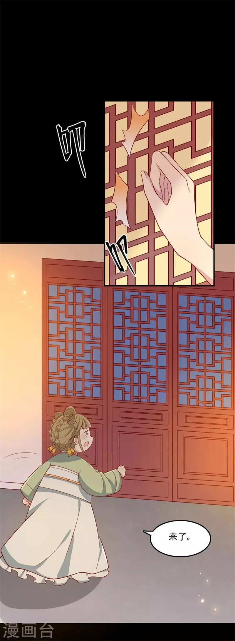 王爷奴家减个肥小说全文免费阅读漫画,第77话 可怜杜十娘2图