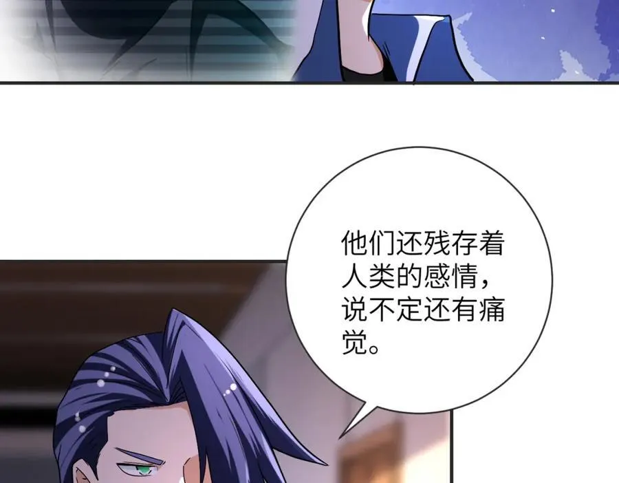末世超级系统第三季全集免费观看漫画,第471话 抵达5图
