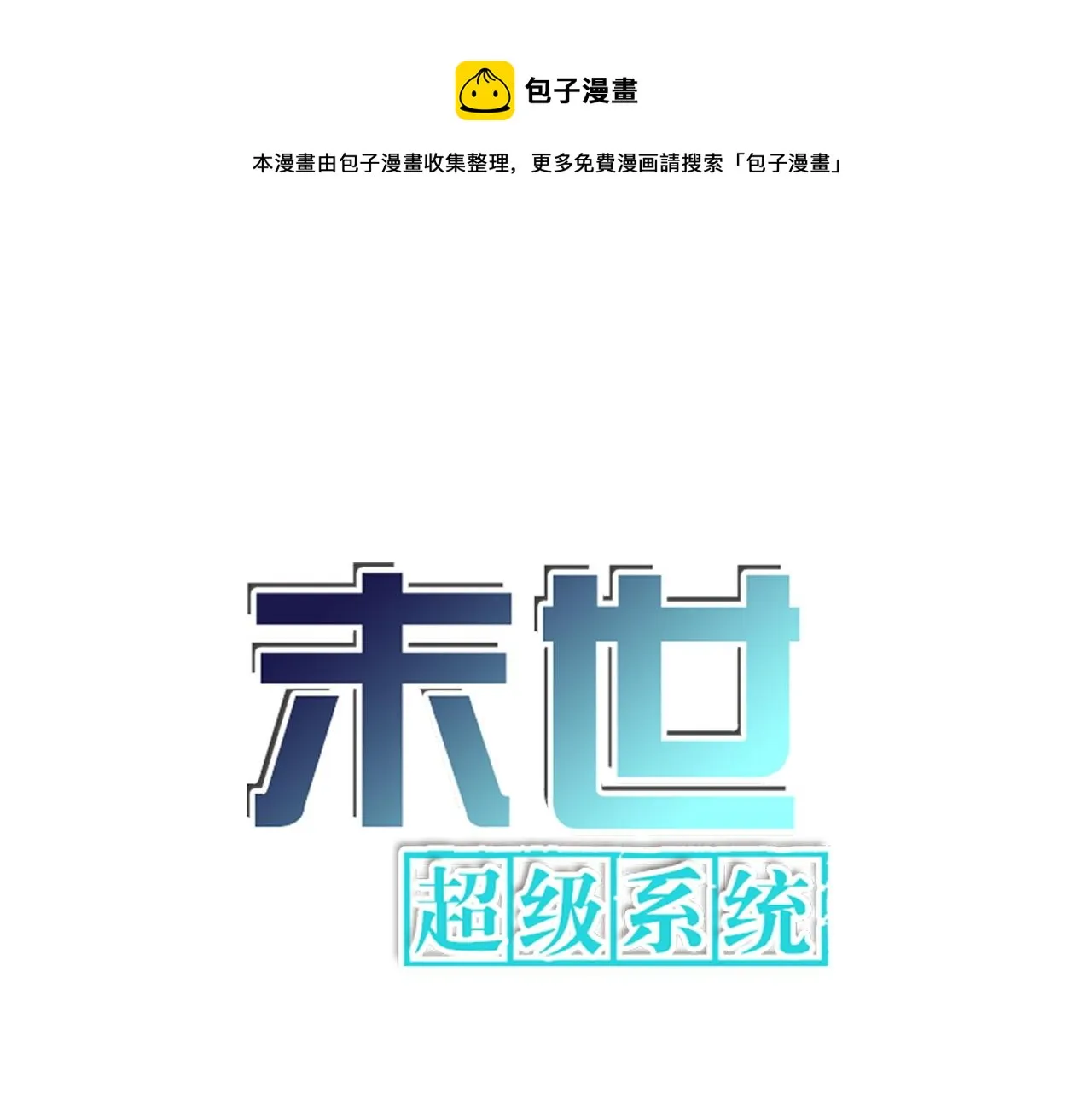 第185话 空间升级0