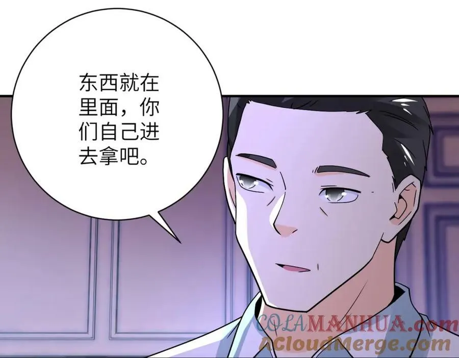 冰河末世我狂囤十万亿物资漫画,第398话 预谋4图
