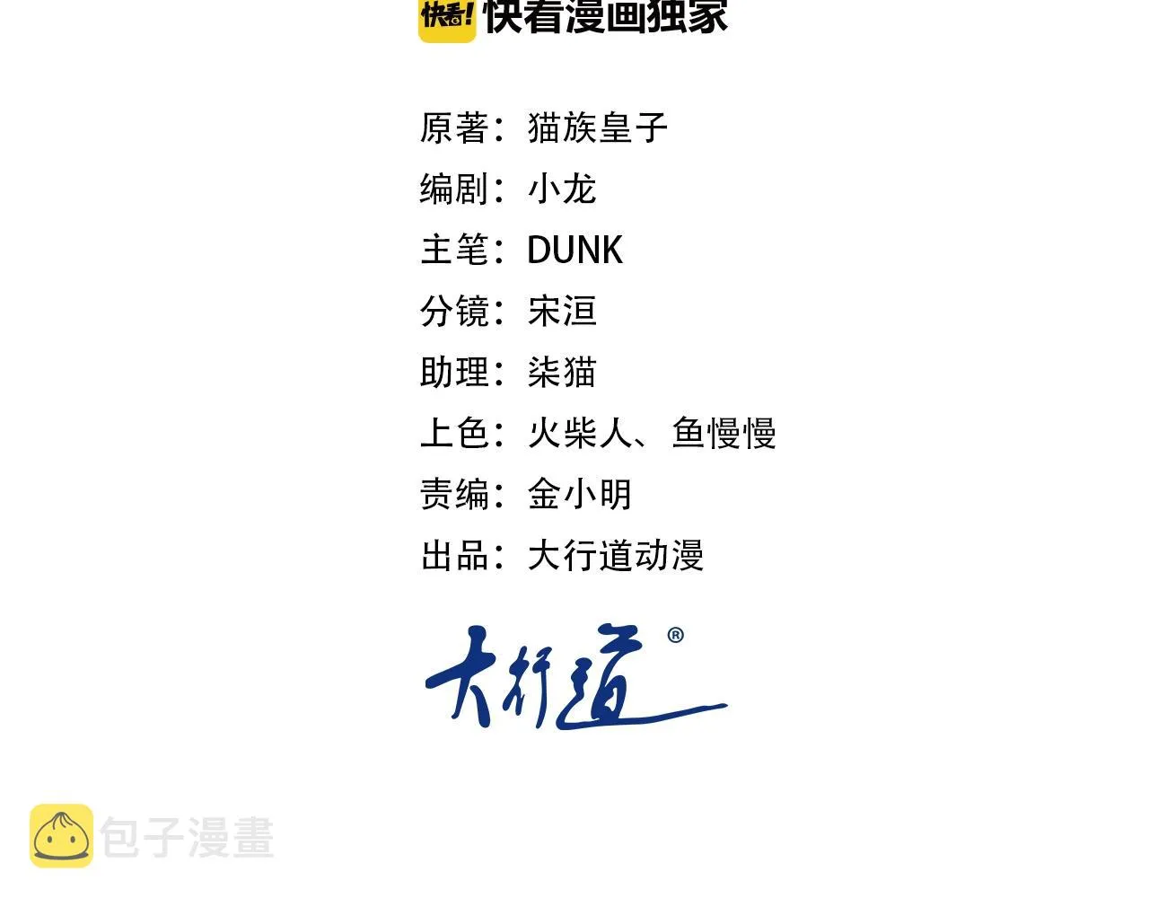 冰河末世我狂囤十万亿物资漫画,第43话 我不养闲人。2图