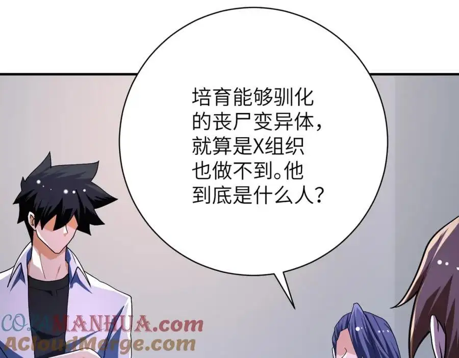 第437话 怀疑3