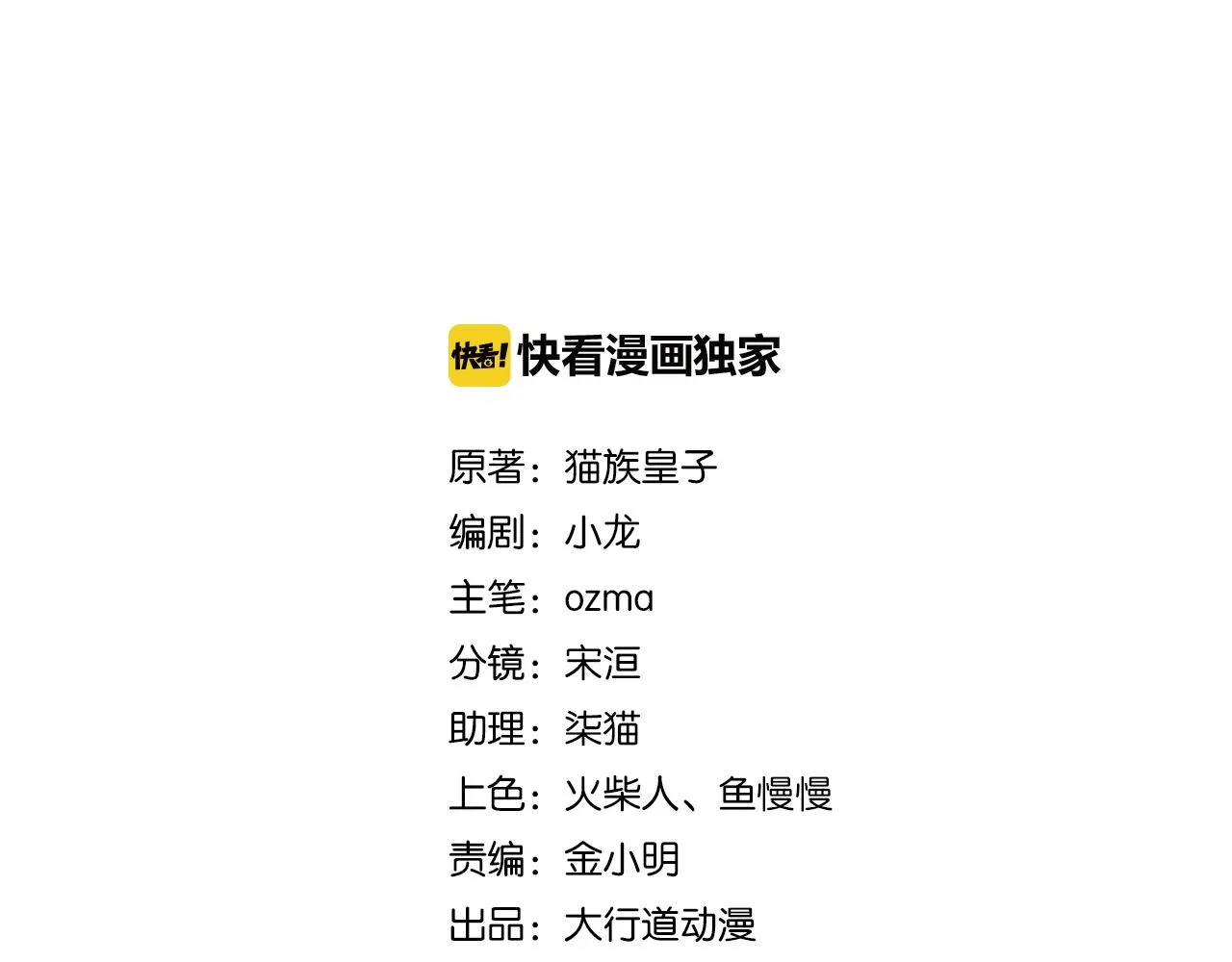 末日终极系统动漫在线观看漫画,第309话 大婚夜2图