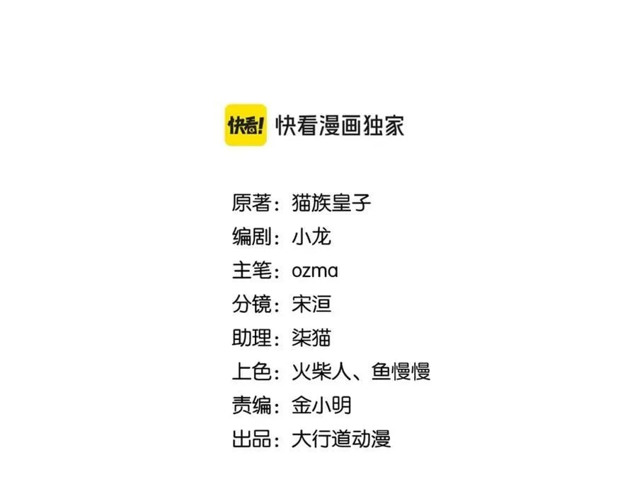 冰河末世我狂囤十万亿物资漫画,第428话 真相2图