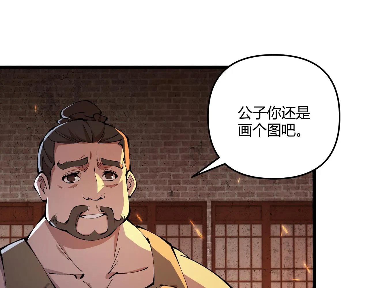 大唐武神聊天群小说免漫画,第20话 和亲5图