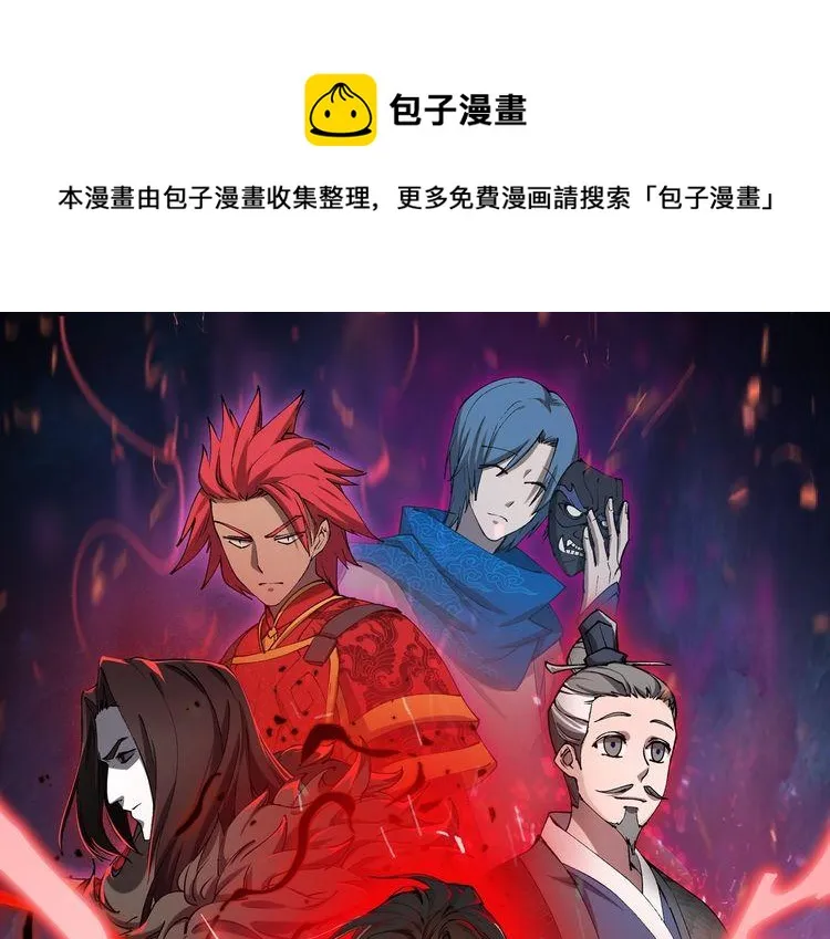 大唐武神聊天群免费阅读下载漫画,第42话 交易1图