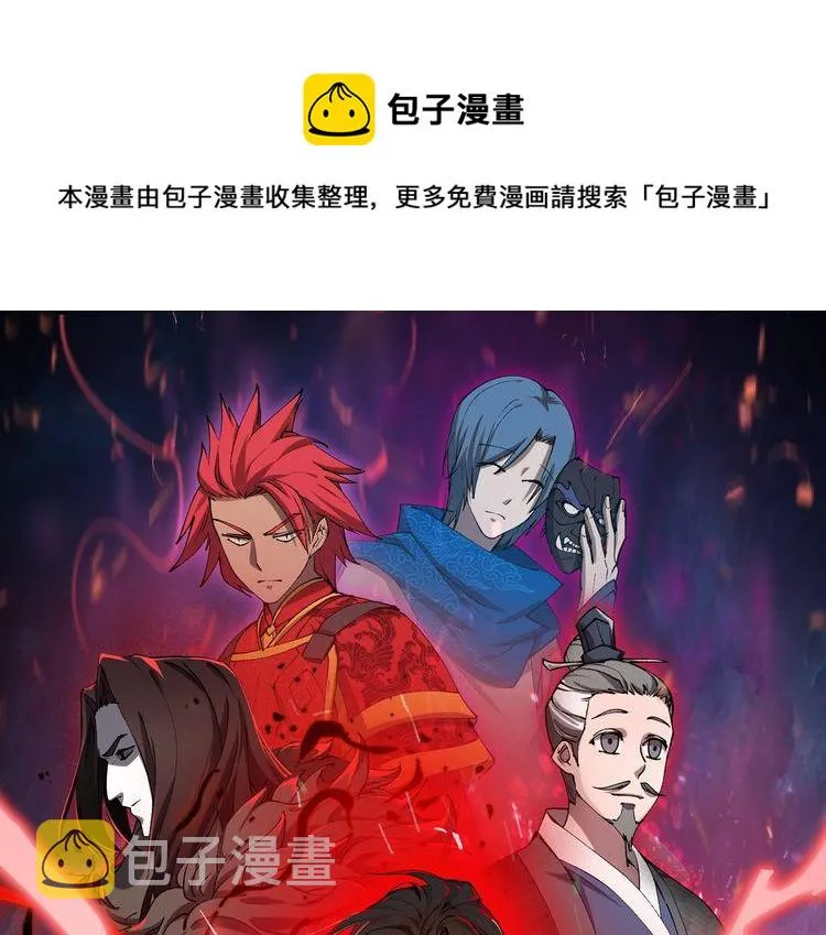 大唐武神聊天群免费阅读下载漫画,第45话 秘法1图