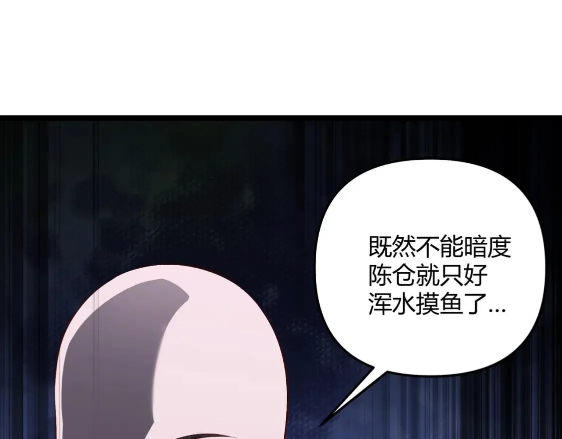大唐武神聊天群小说免漫画,第57话 转折5图