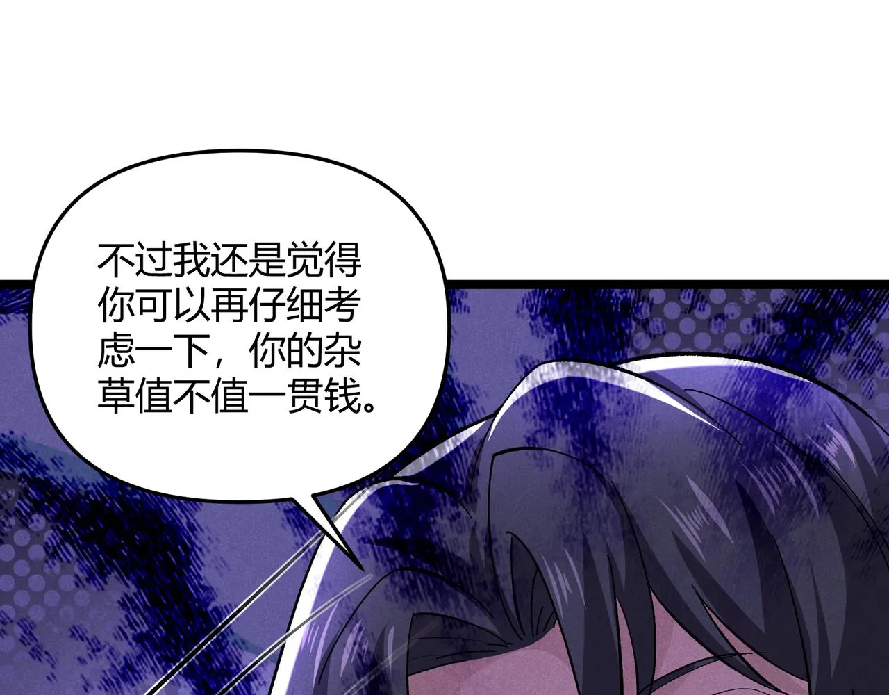 大唐武神聊天群免费阅读下载漫画,第45话 秘法5图