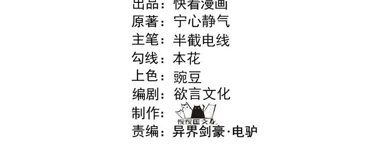 大唐武神聊天群免费阅读下载漫画,第45话 秘法4图